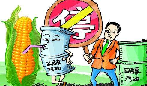 甲醇汽油 甲醇汽油