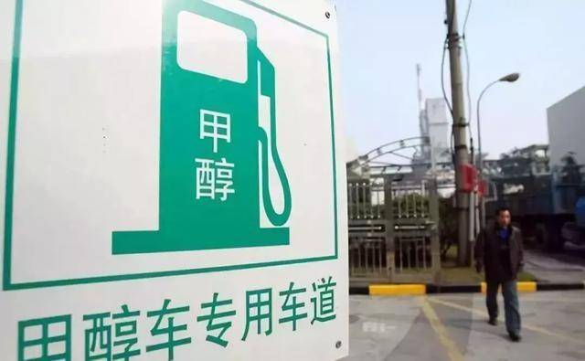 甲醇加油站 甲醇加油站