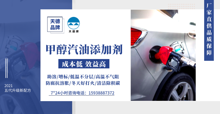 車(chē)用甲醇燃料 車(chē)用甲醇燃料