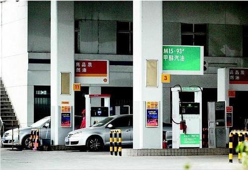 甲醇汽油 甲醇汽油