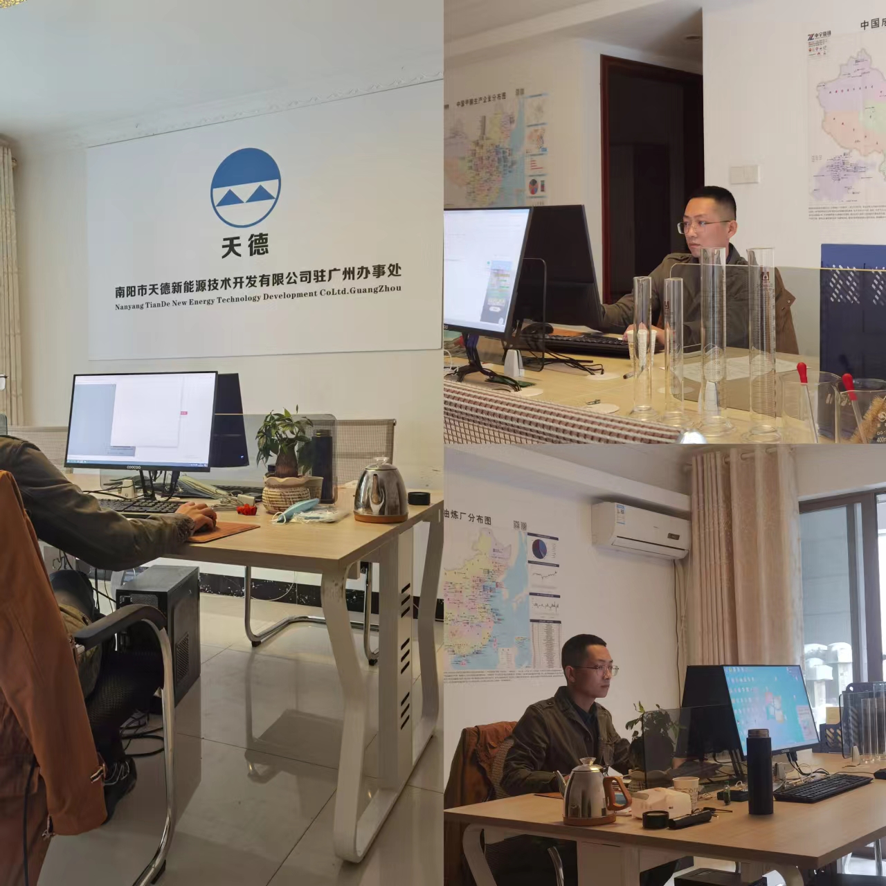 南陽天德新能源廣州辦事處 南陽天德新能源廣州辦事處