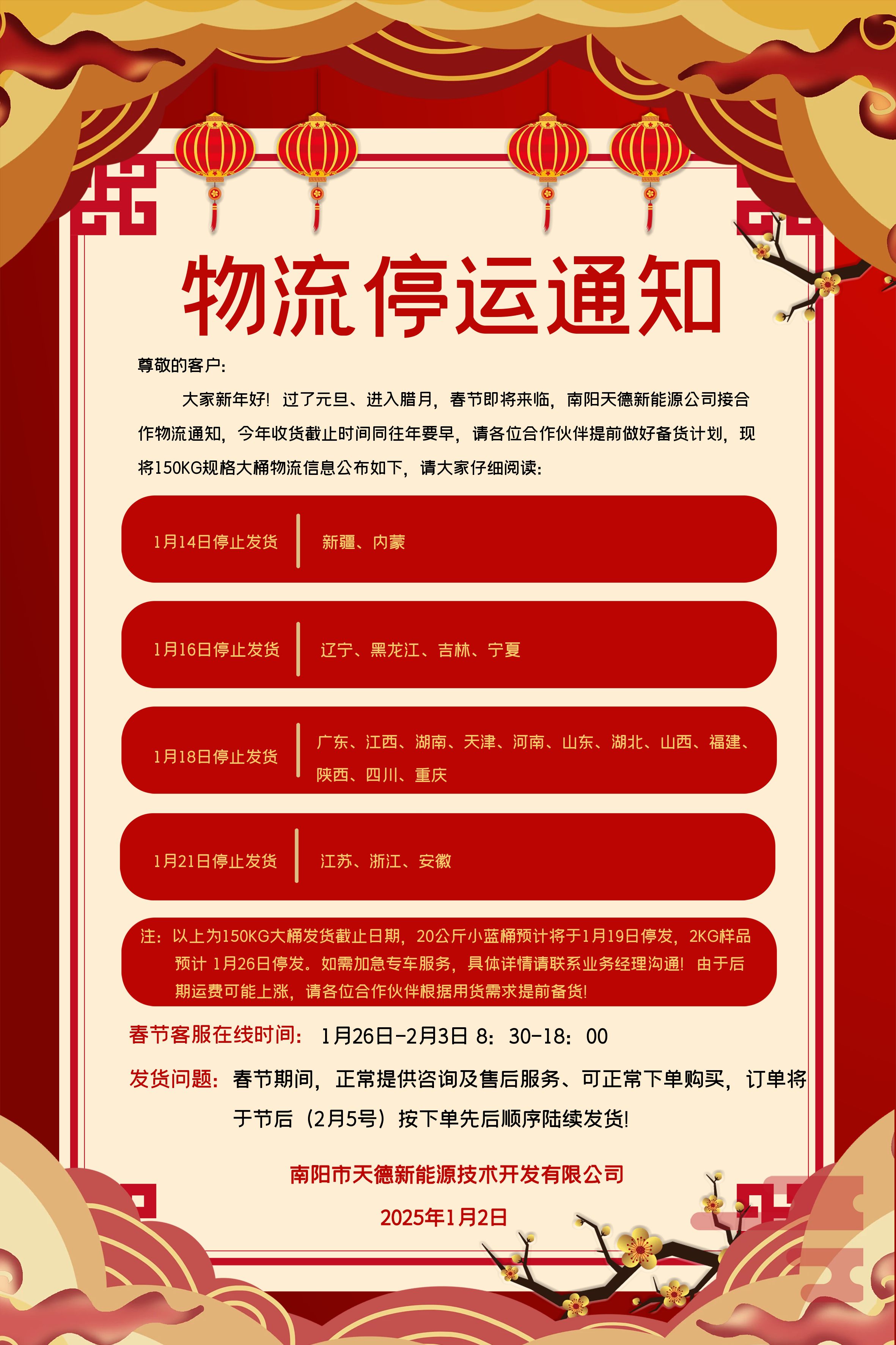 南陽(yáng)天德新能源 南陽(yáng)天德新能源